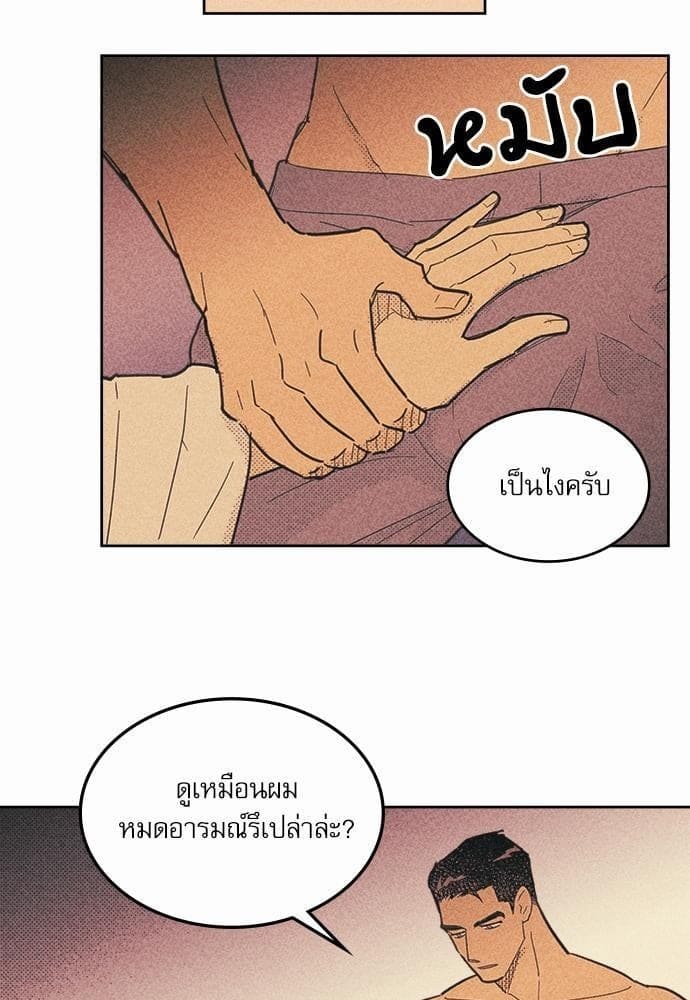 On or Off ตอนที่ 33 (39)