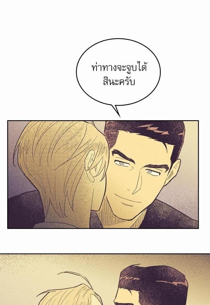 On or Off ตอนที่ 33 (46)