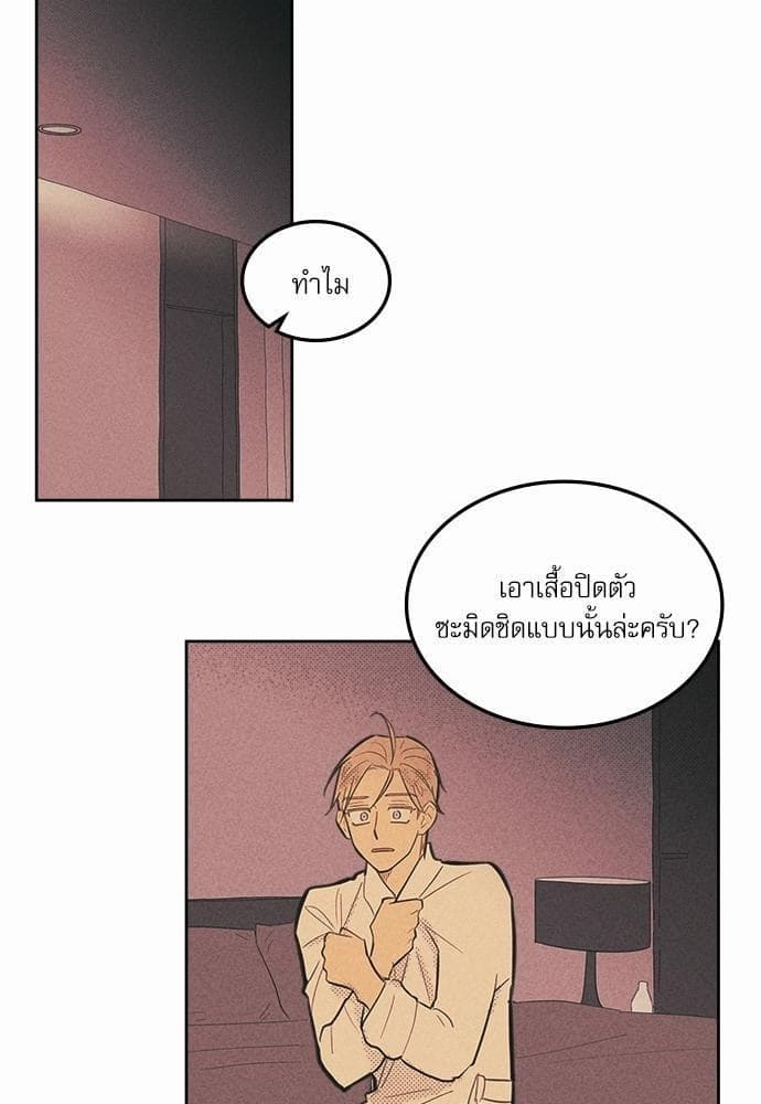 On or Off ตอนที่ 34 (1)