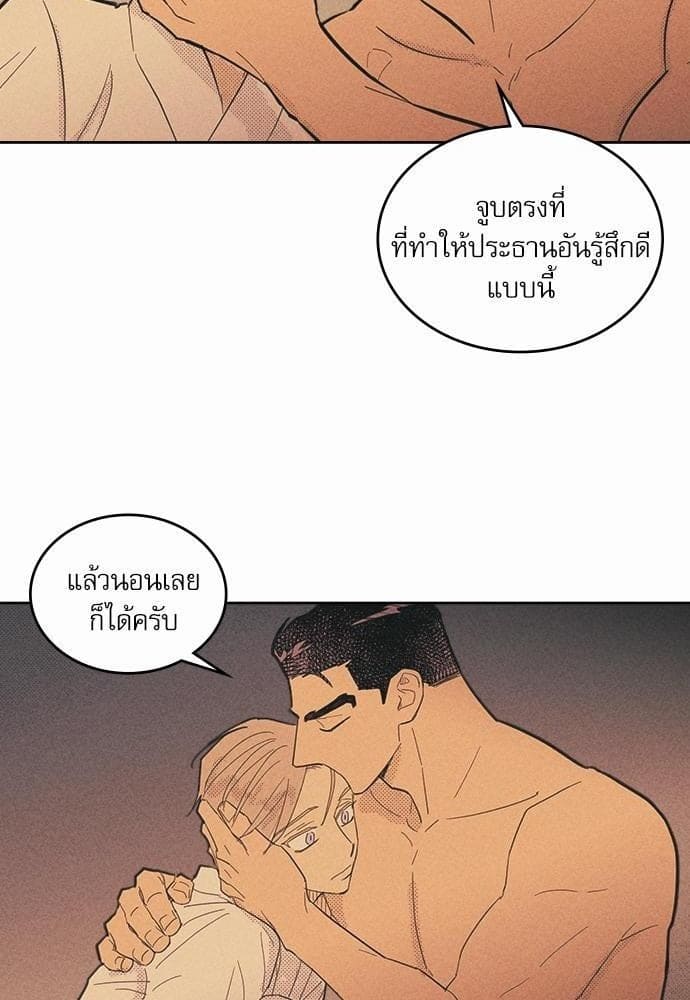 On or Off ตอนที่ 34 (10)