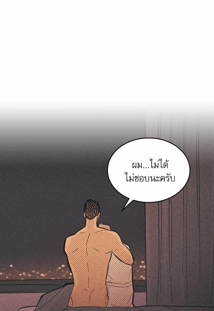 On or Off ตอนที่ 34 (12)