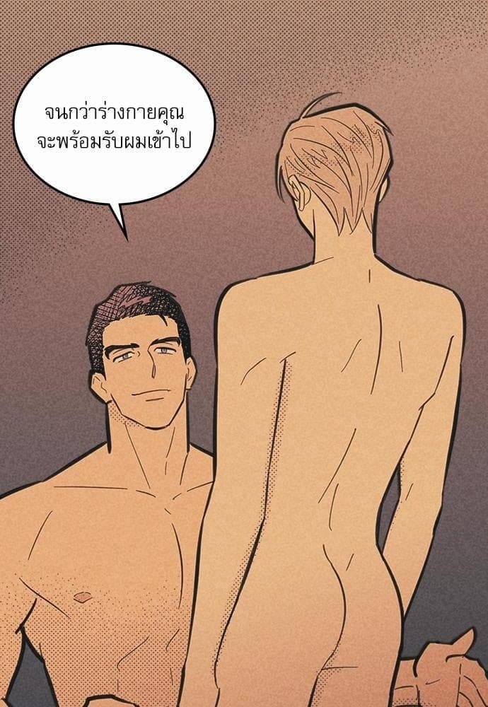 On or Off ตอนที่ 34 (18)