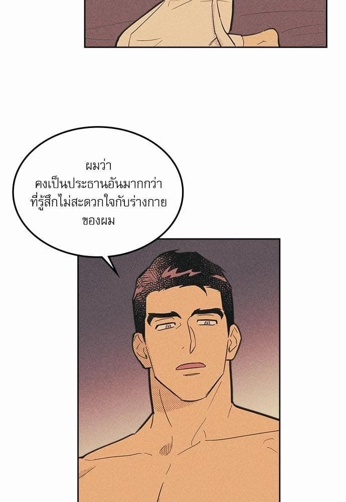 On or Off ตอนที่ 34 (2)