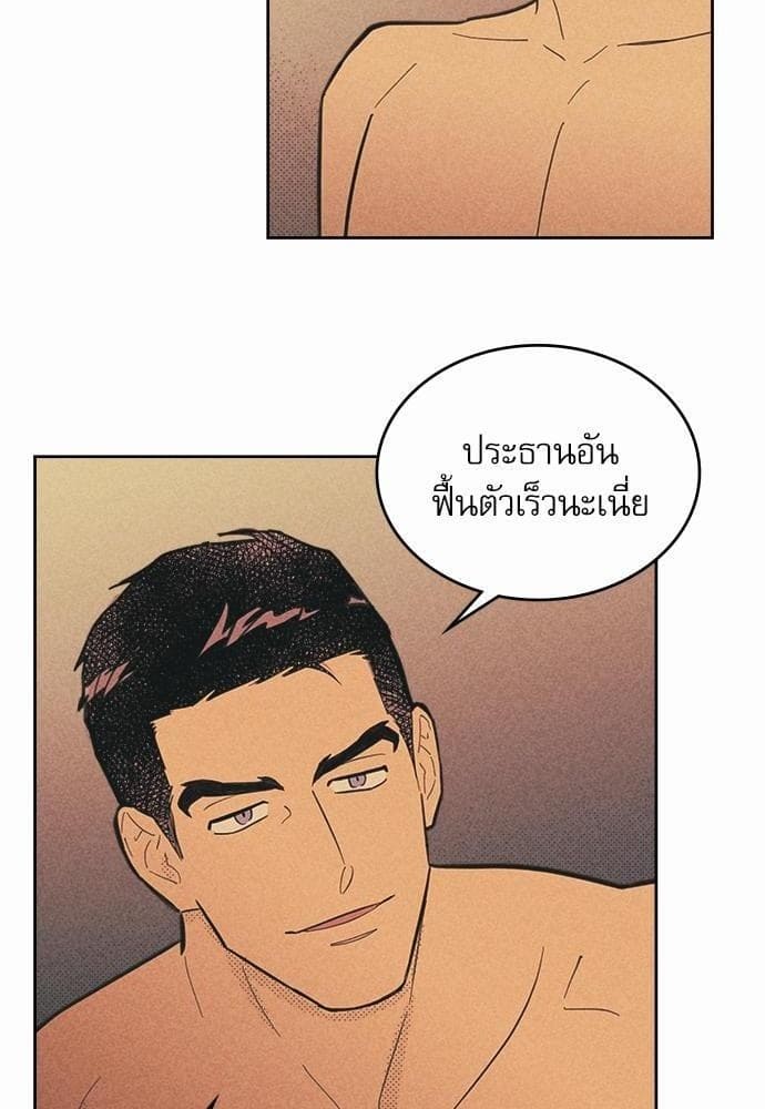 On or Off ตอนที่ 34 (20)