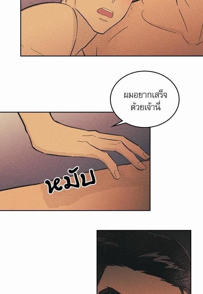 On or Off ตอนที่ 34 (32)