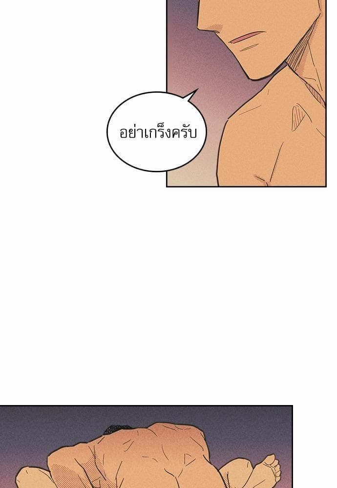 On or Off ตอนที่ 34 (43)