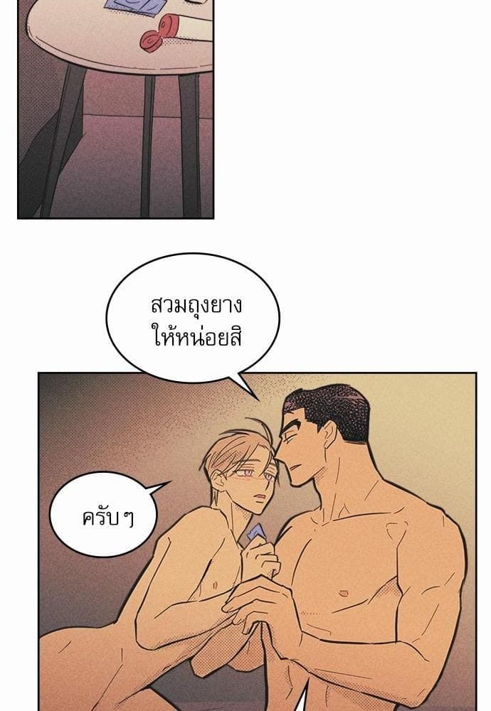 On or Off ตอนที่ 34 (49)