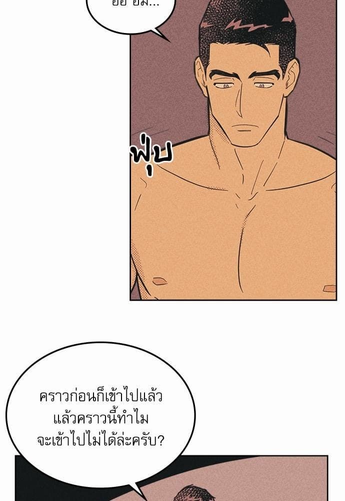 On or Off ตอนที่ 34 (5)