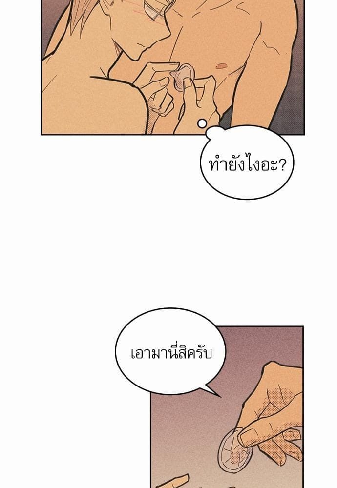 On or Off ตอนที่ 35 (10)