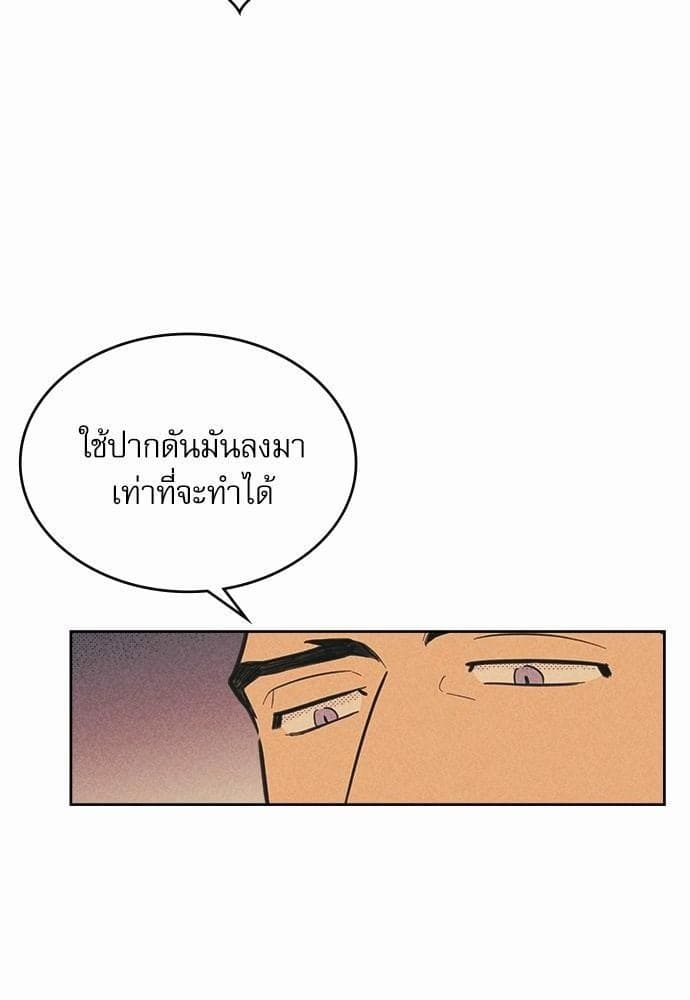 On or Off ตอนที่ 35 (17)