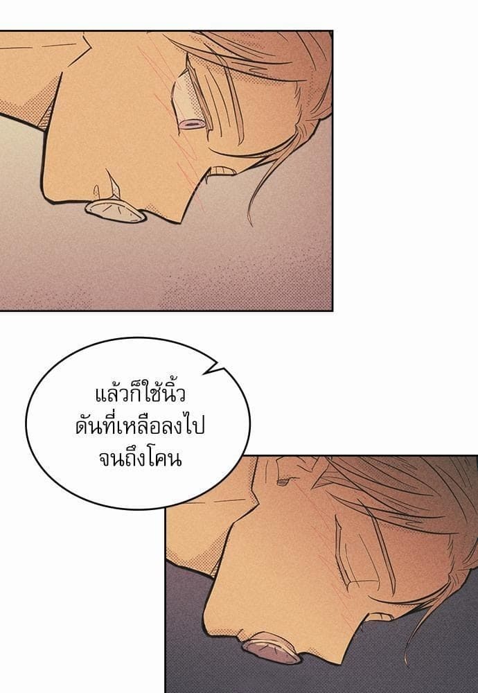 On or Off ตอนที่ 35 (18)