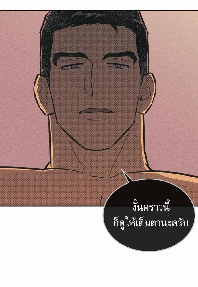 On or Off ตอนที่ 35 (35)