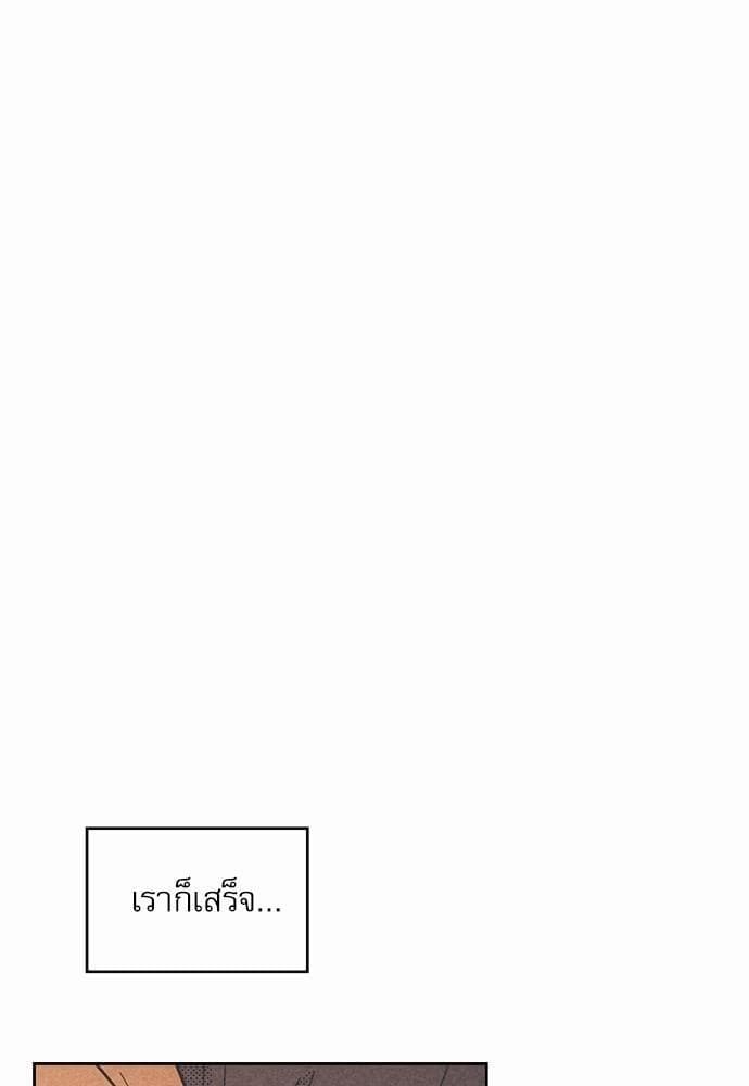 On or Off ตอนที่ 35 (36)