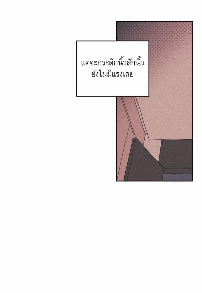 On or Off ตอนที่ 35 (45)