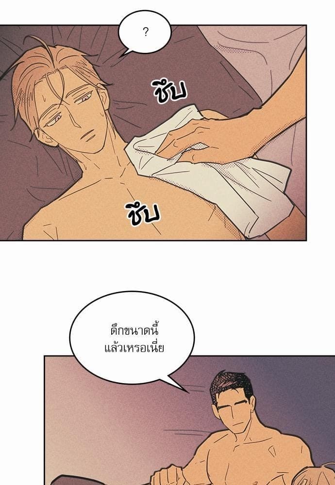 On or Off ตอนที่ 35 (46)