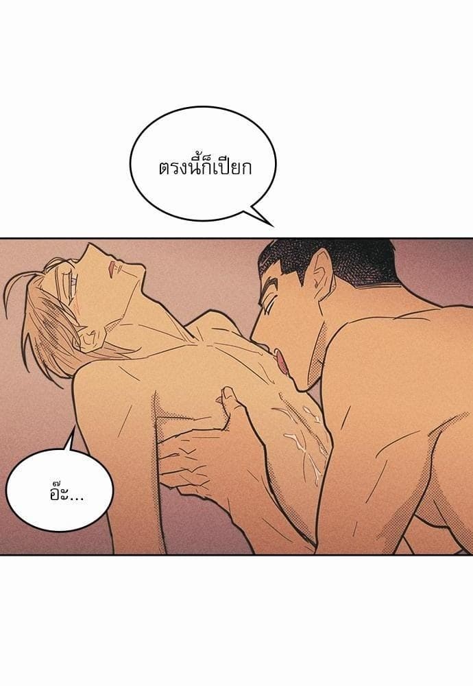 On or Off ตอนที่ 36 (14)