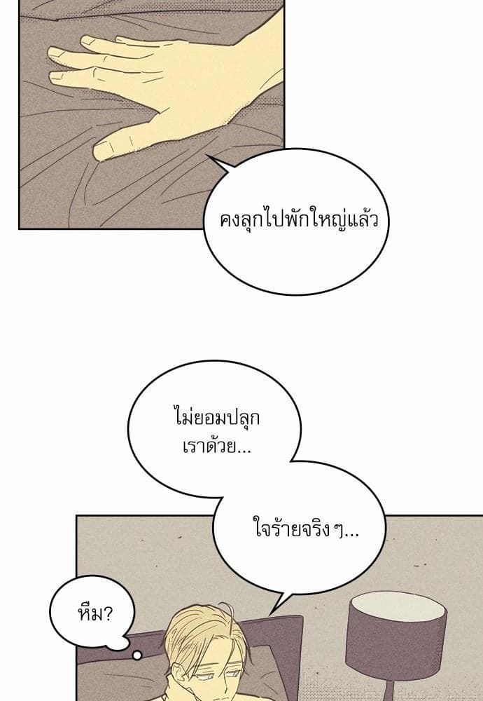 On or Off ตอนที่ 36 (20)