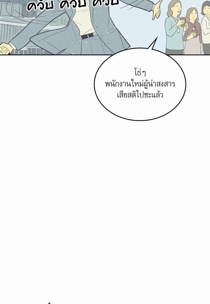 On or Off ตอนที่ 36 (27)