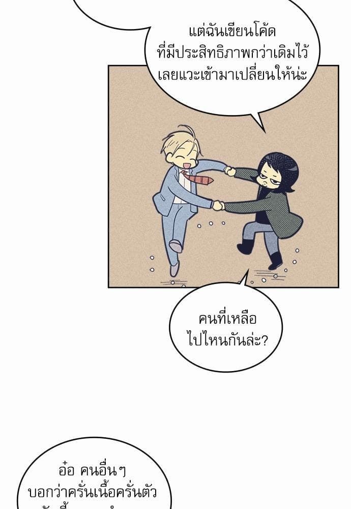 On or Off ตอนที่ 36 (32)