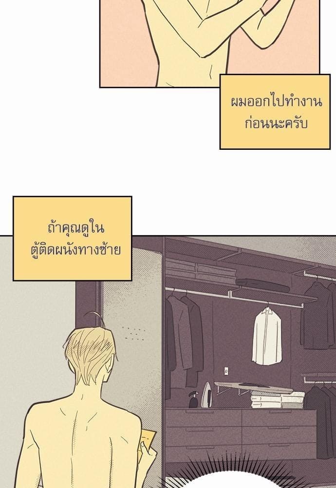 On or Off ตอนที่ 36 (33)