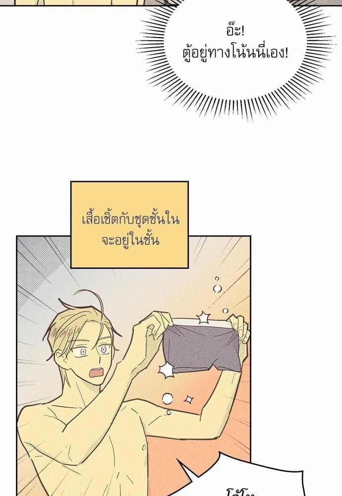 On or Off ตอนที่ 36 (34)