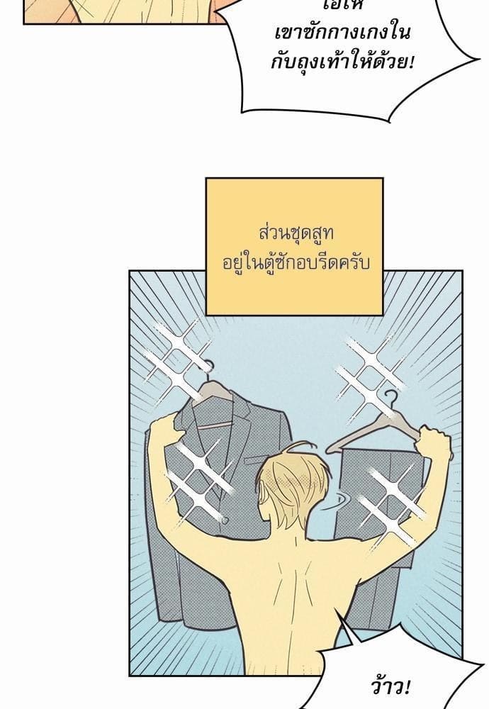 On or Off ตอนที่ 36 (36)