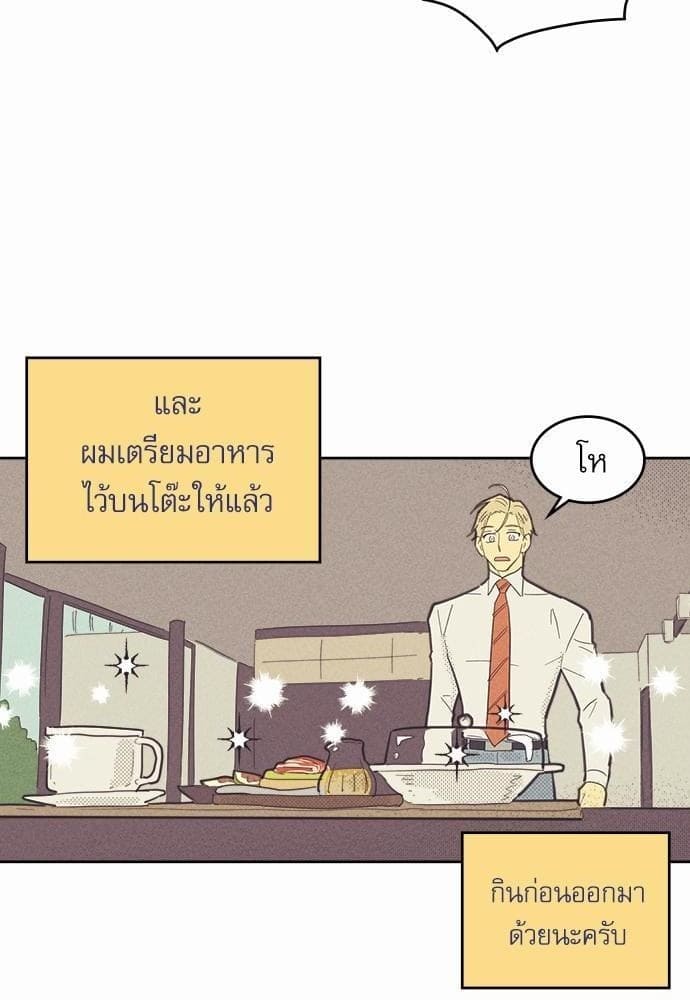 On or Off ตอนที่ 36 (37)