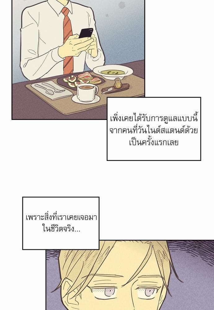 On or Off ตอนที่ 36 (40)