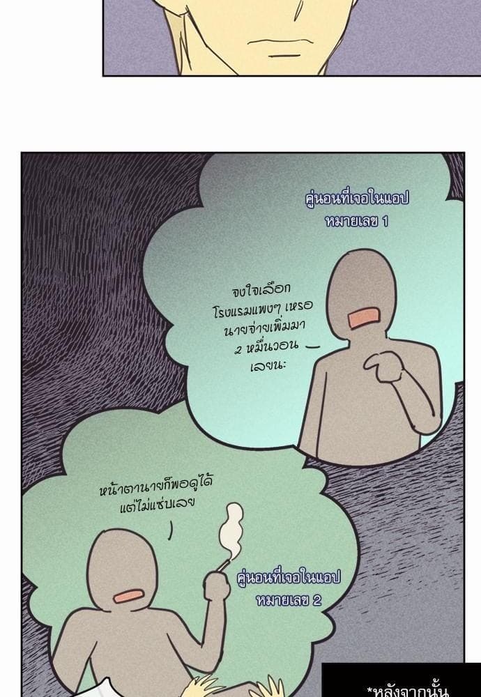 On or Off ตอนที่ 36 (41)