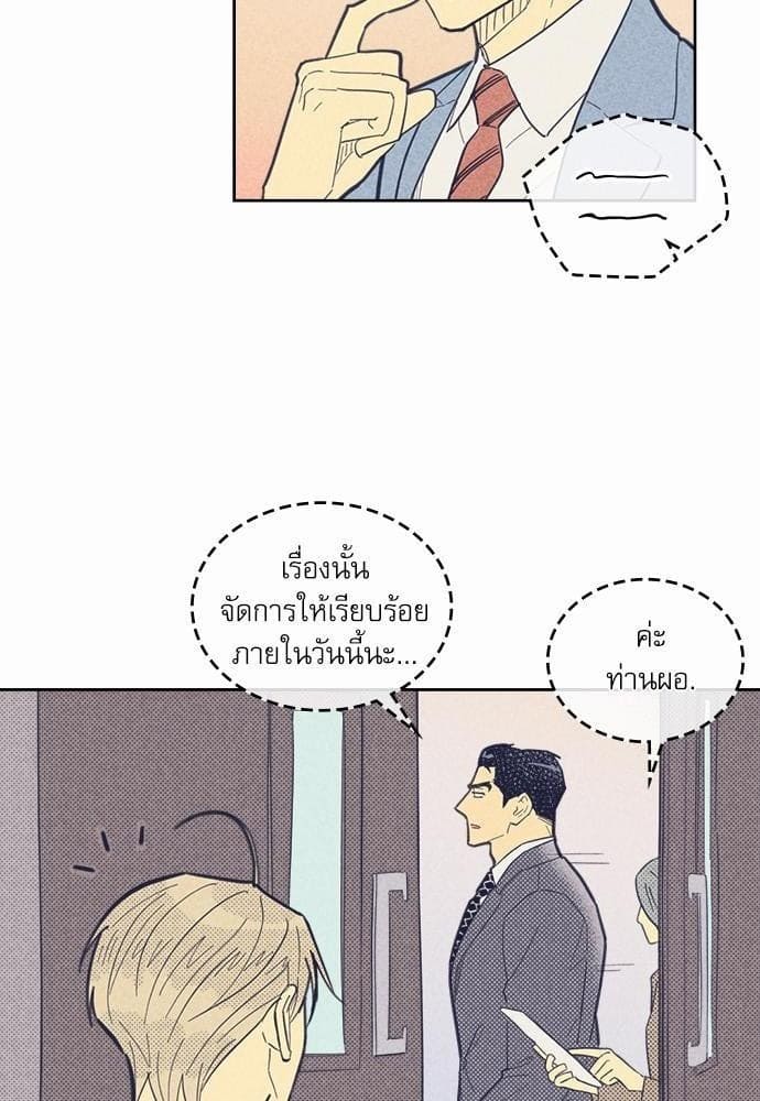 On or Off ตอนที่ 36 (43)