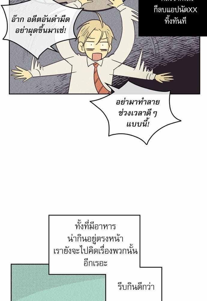 On or Off ตอนที่ 36 (44)