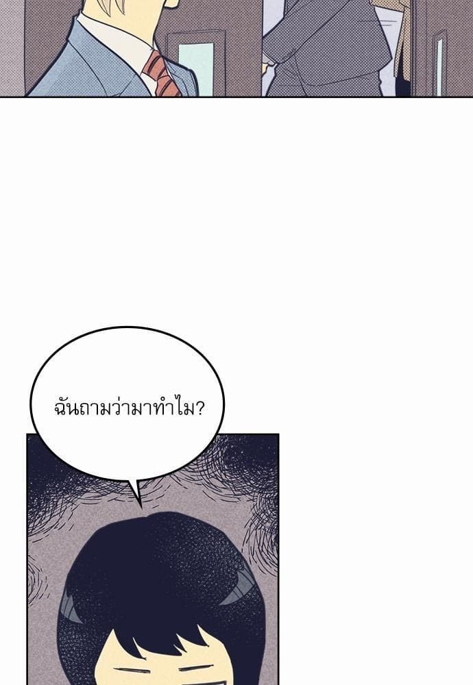 On or Off ตอนที่ 36 (45)