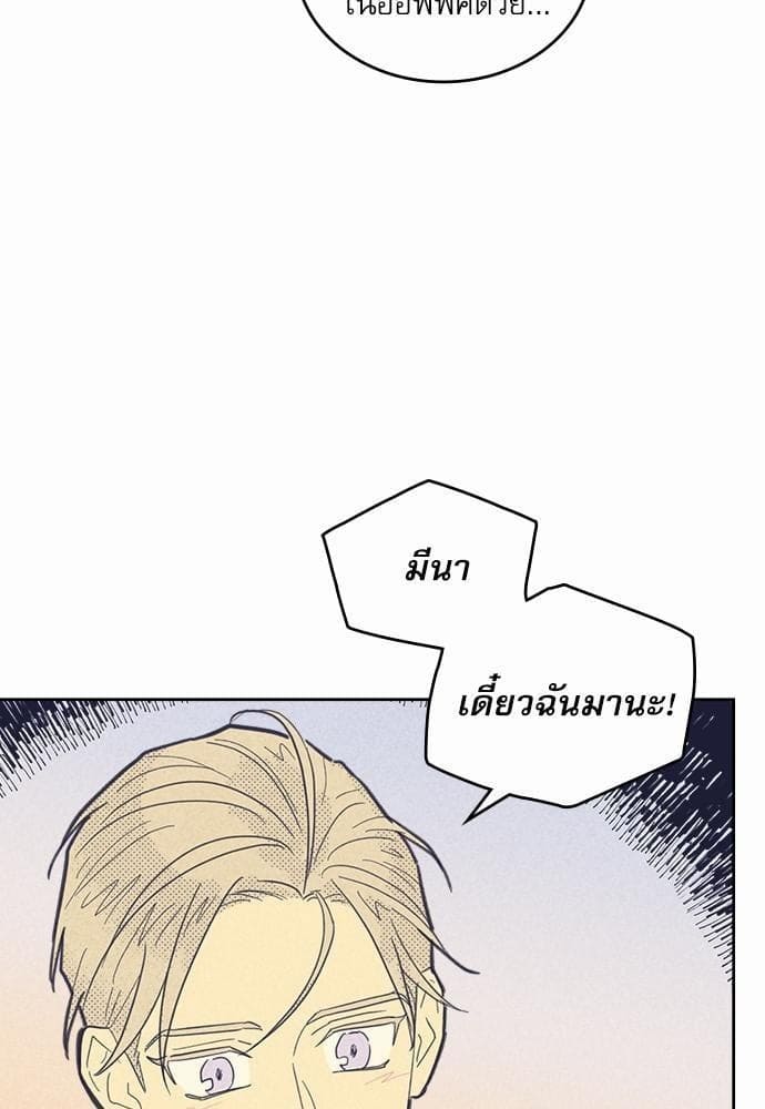 On or Off ตอนที่ 36 (48)