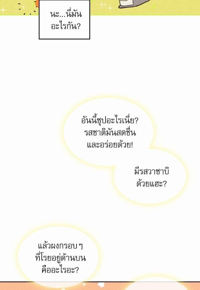 On or Off ตอนที่ 37 (1)