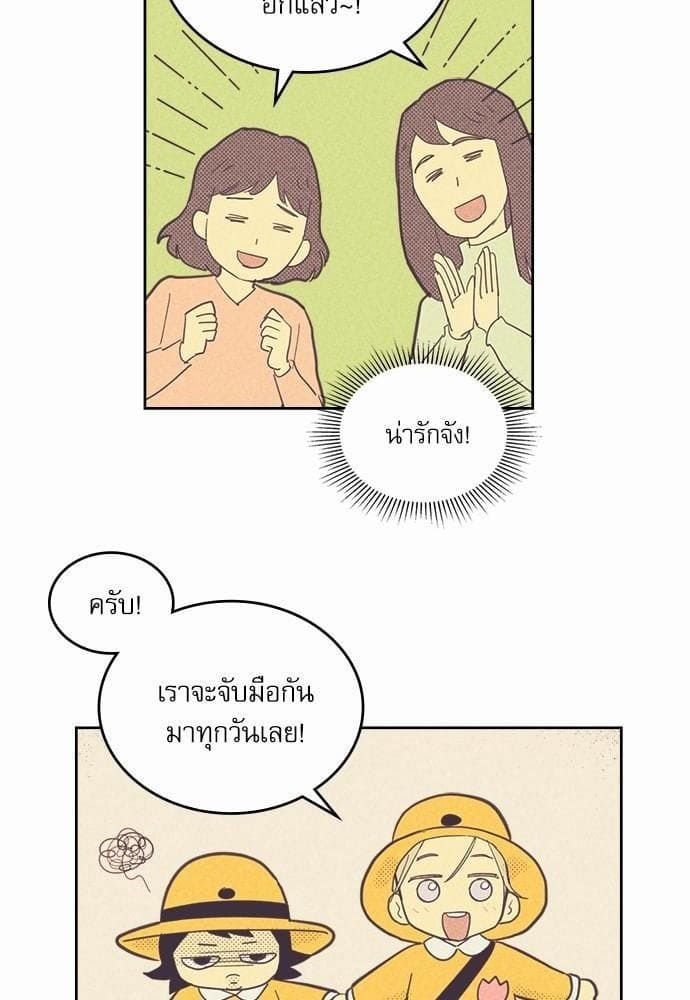 On or Off ตอนที่ 37 (11)