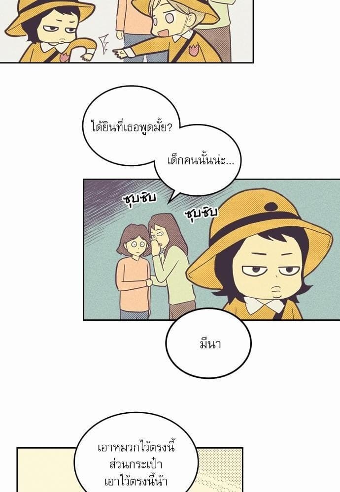 On or Off ตอนที่ 37 (16)