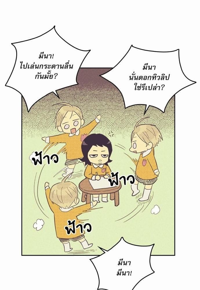 On or Off ตอนที่ 37 (18)