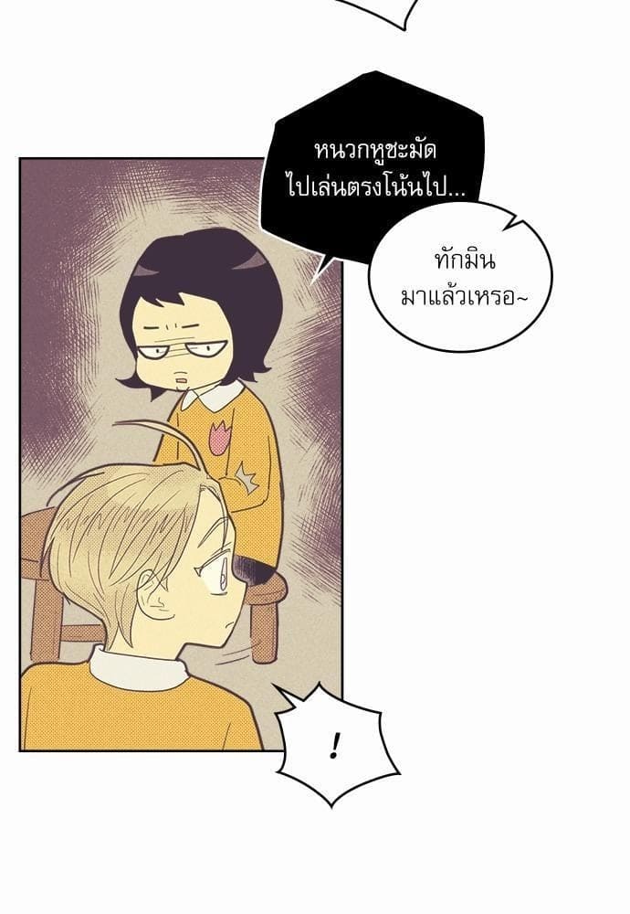 On or Off ตอนที่ 37 (20)