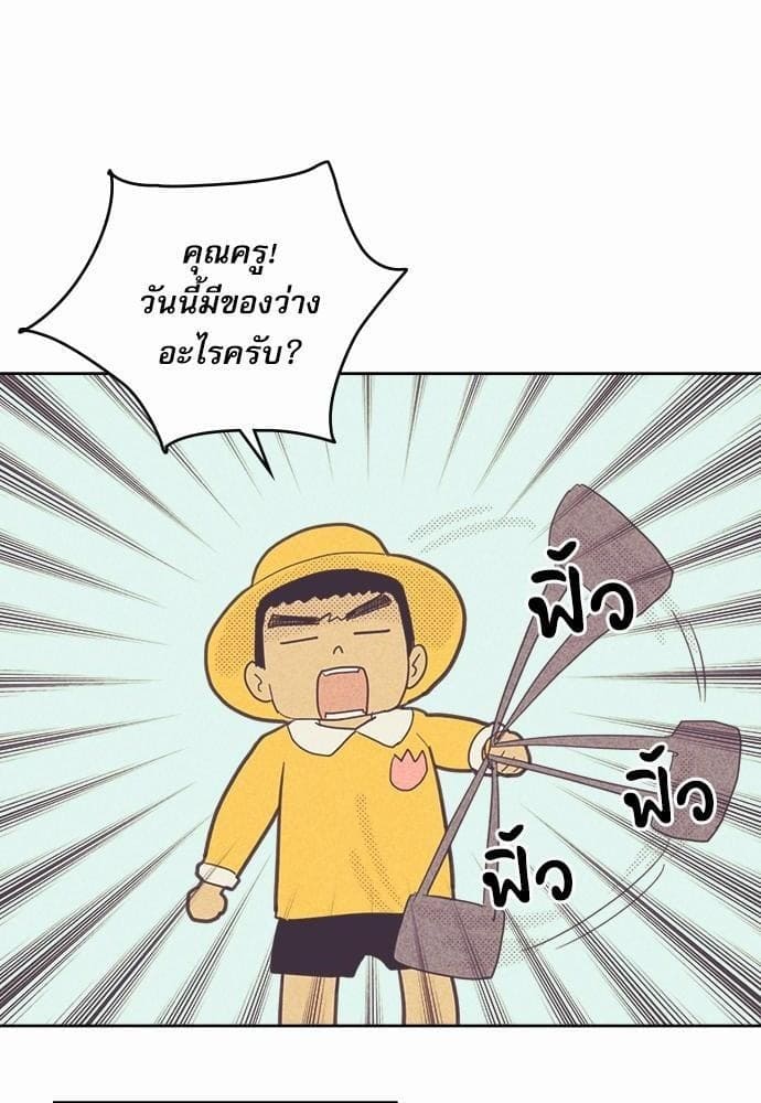 On or Off ตอนที่ 37 (21)