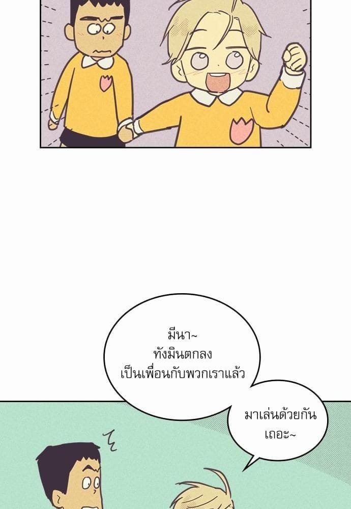 On or Off ตอนที่ 37 (40)