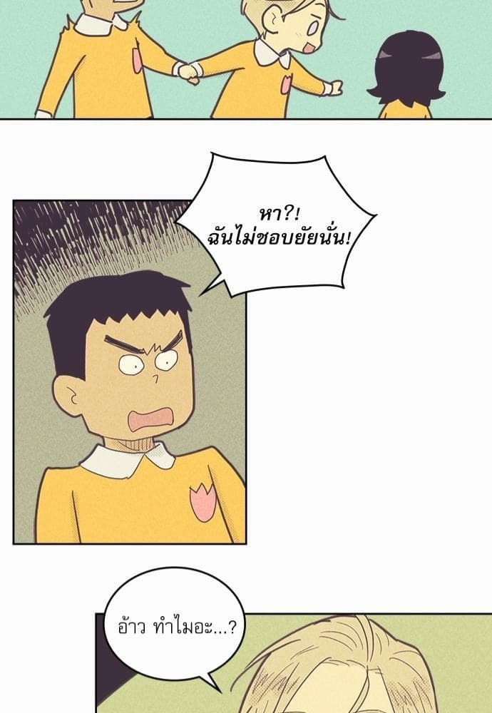 On or Off ตอนที่ 37 (41)