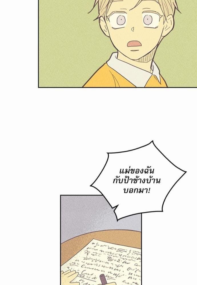 On or Off ตอนที่ 37 (42)