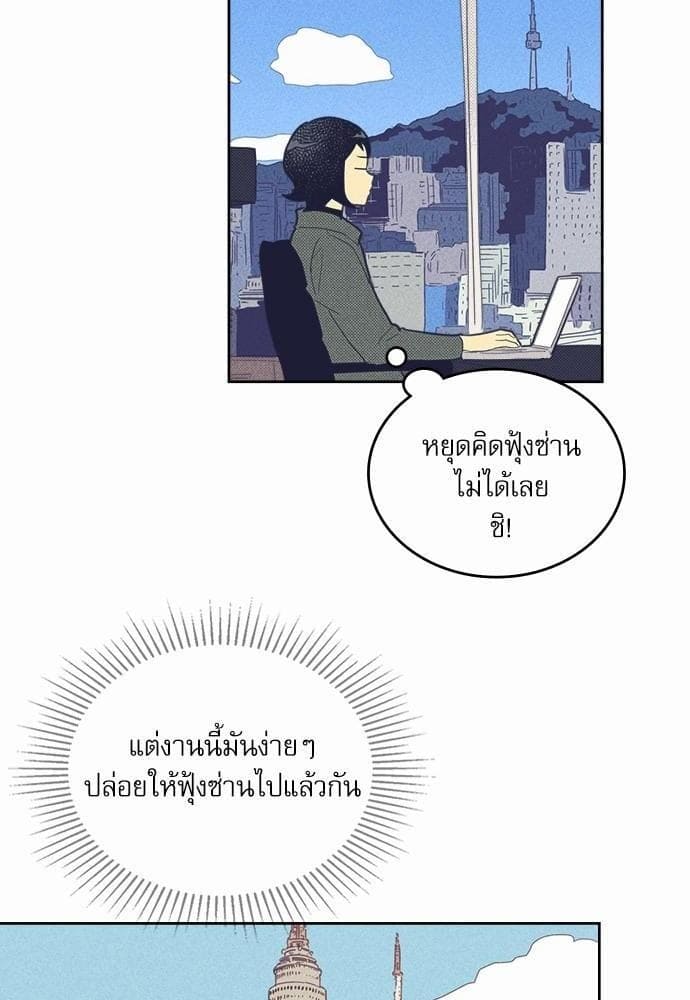 On or Off ตอนที่ 37 (6)