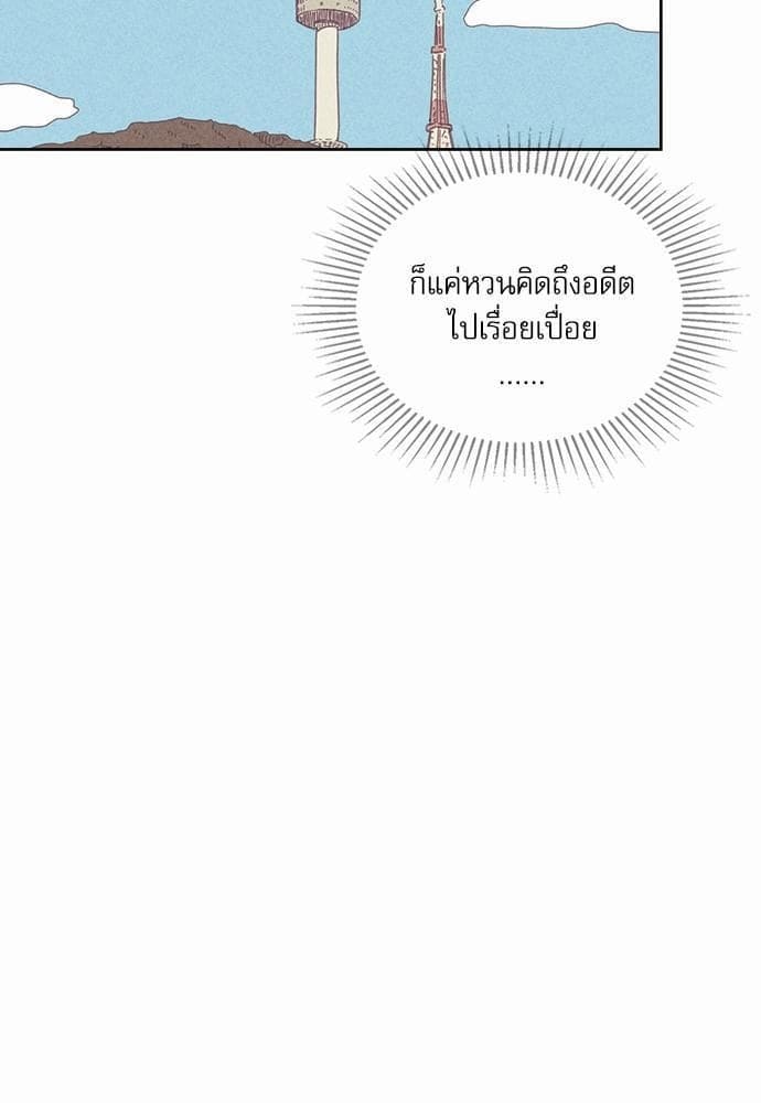 On or Off ตอนที่ 37 (7)