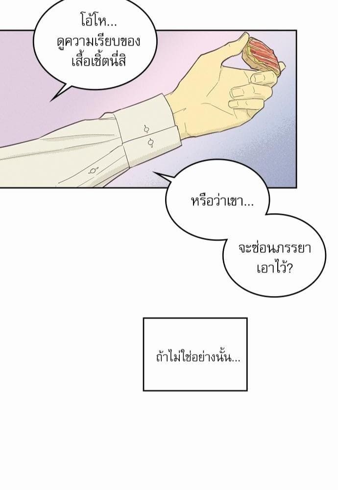 On or Off ตอนที่ 37 (8)