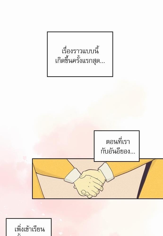 On or Off ตอนที่ 37 (9)