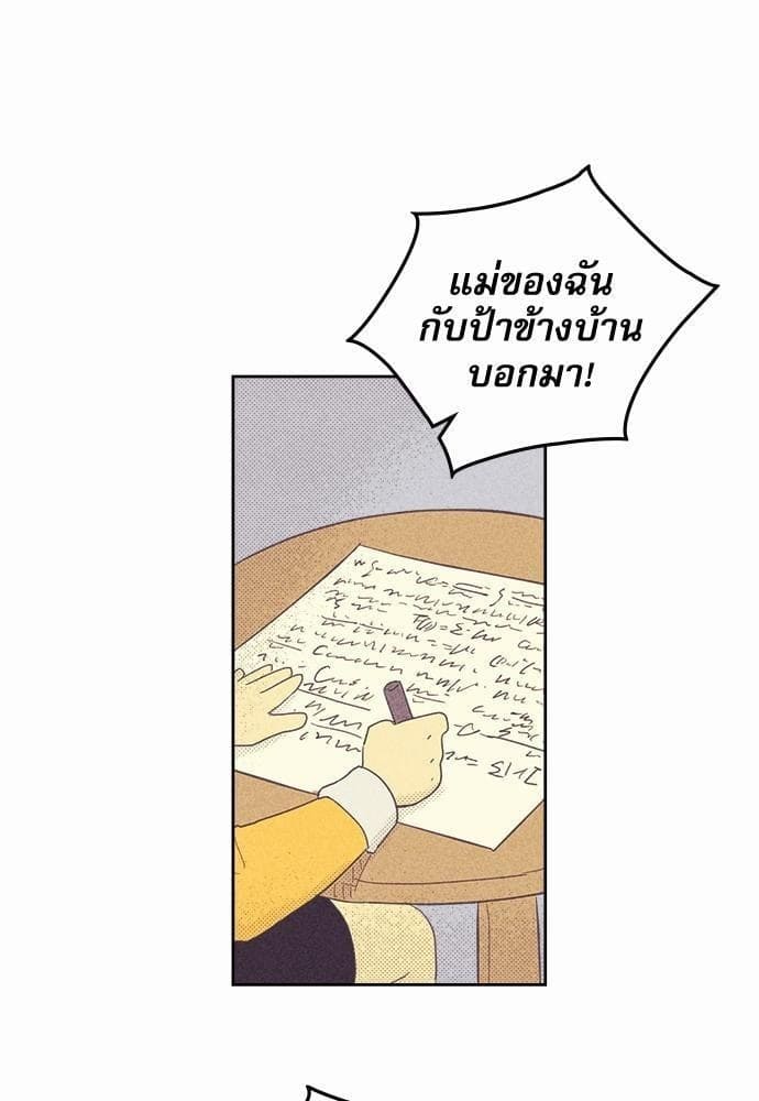 On or Off ตอนที่ 38 (1)