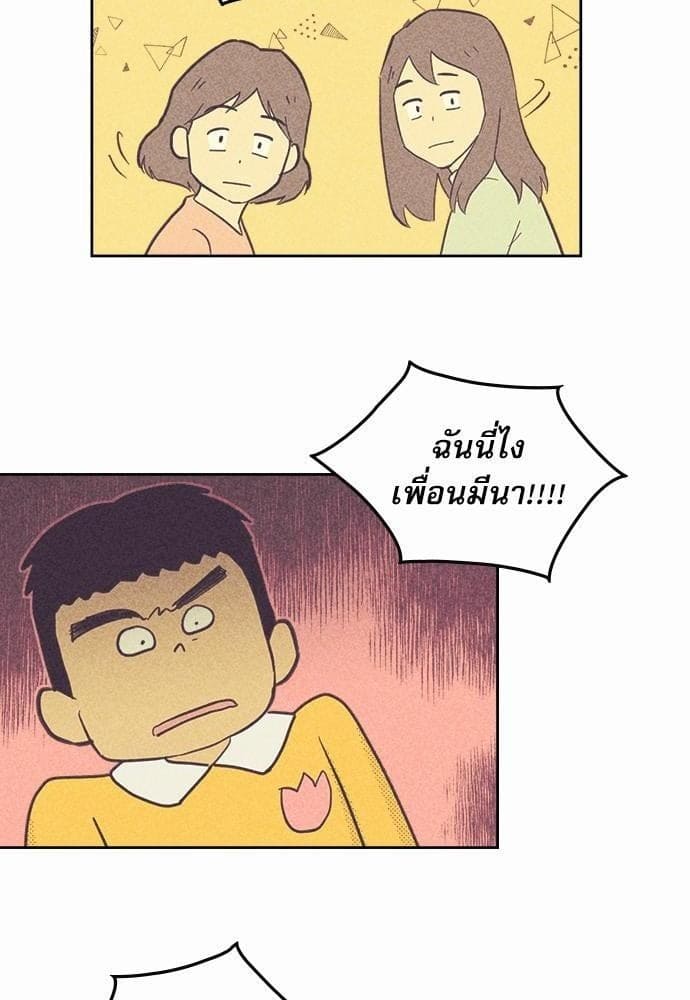 On or Off ตอนที่ 38 (11)