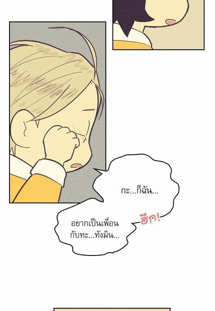 On or Off ตอนที่ 38 (17)