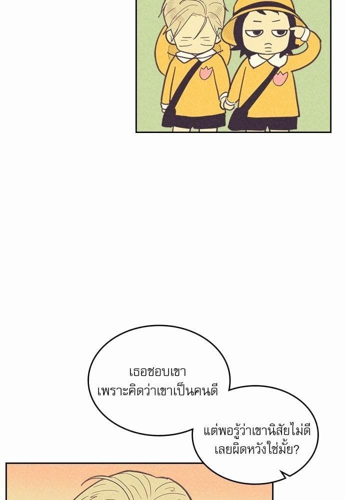 On or Off ตอนที่ 38 (22)